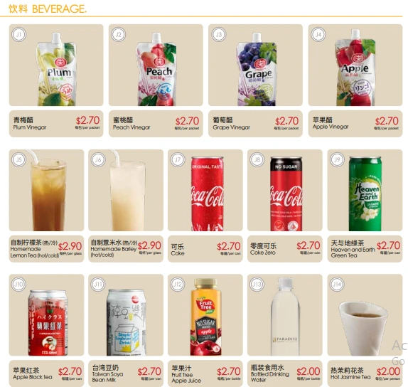 CANTON PARADISE BEVERAGES menu