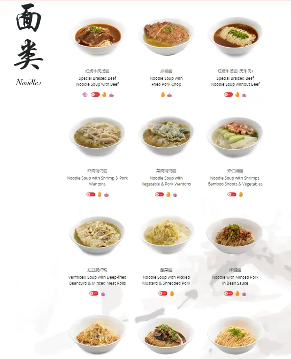 DIN TAI FUNG NOODLES MENU