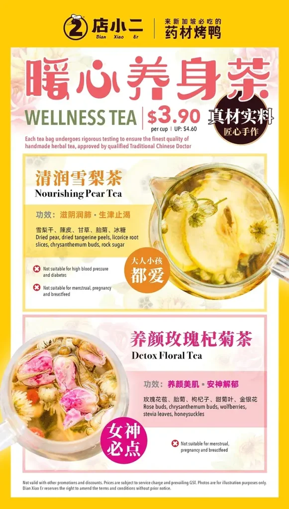 Dian Xiao Er Beverages