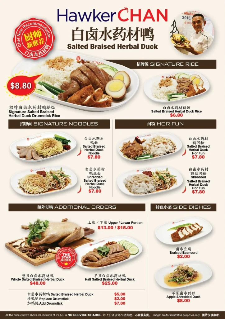 HAWKER CHAN RICE SET menu