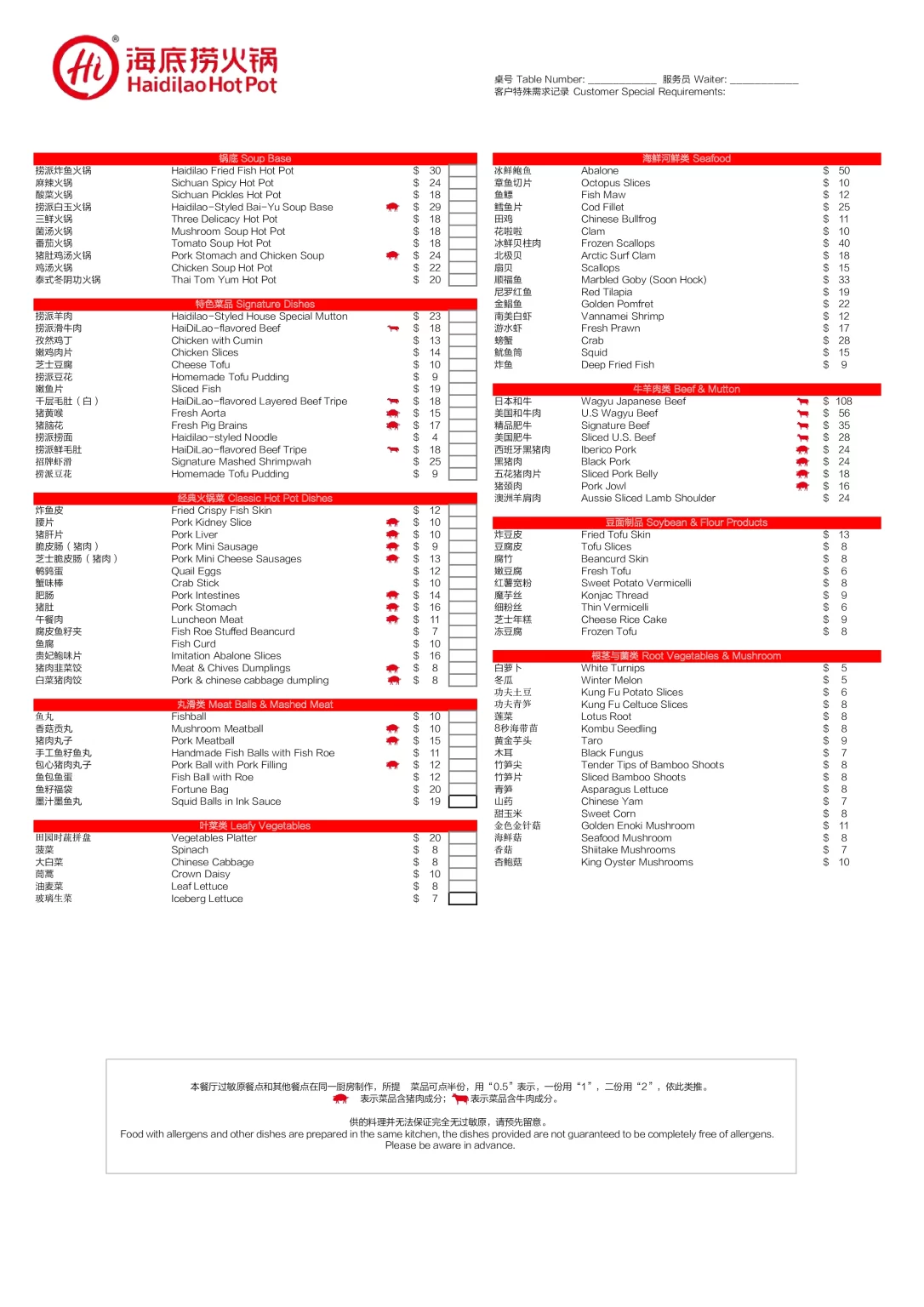 Haidilao Menu PRICES