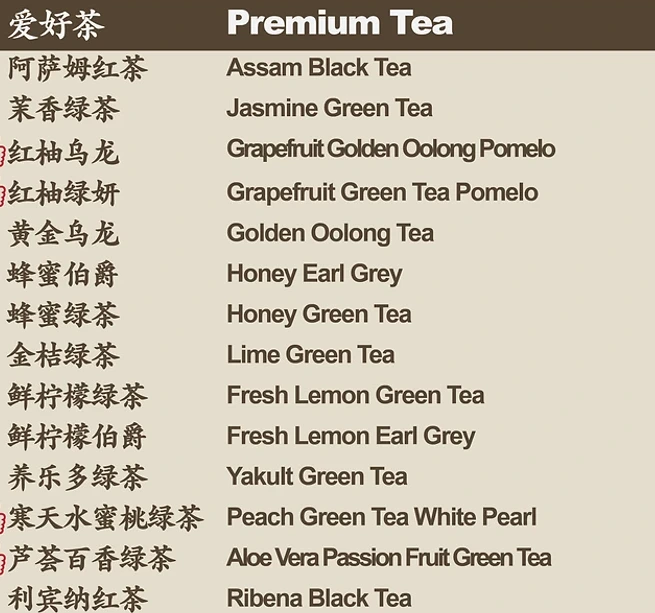 ITEA PREMIUM TEA