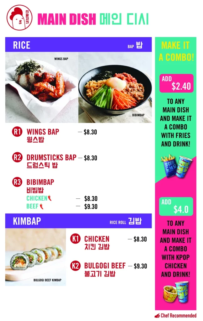 JINJJA CHICKEN RICE MENU