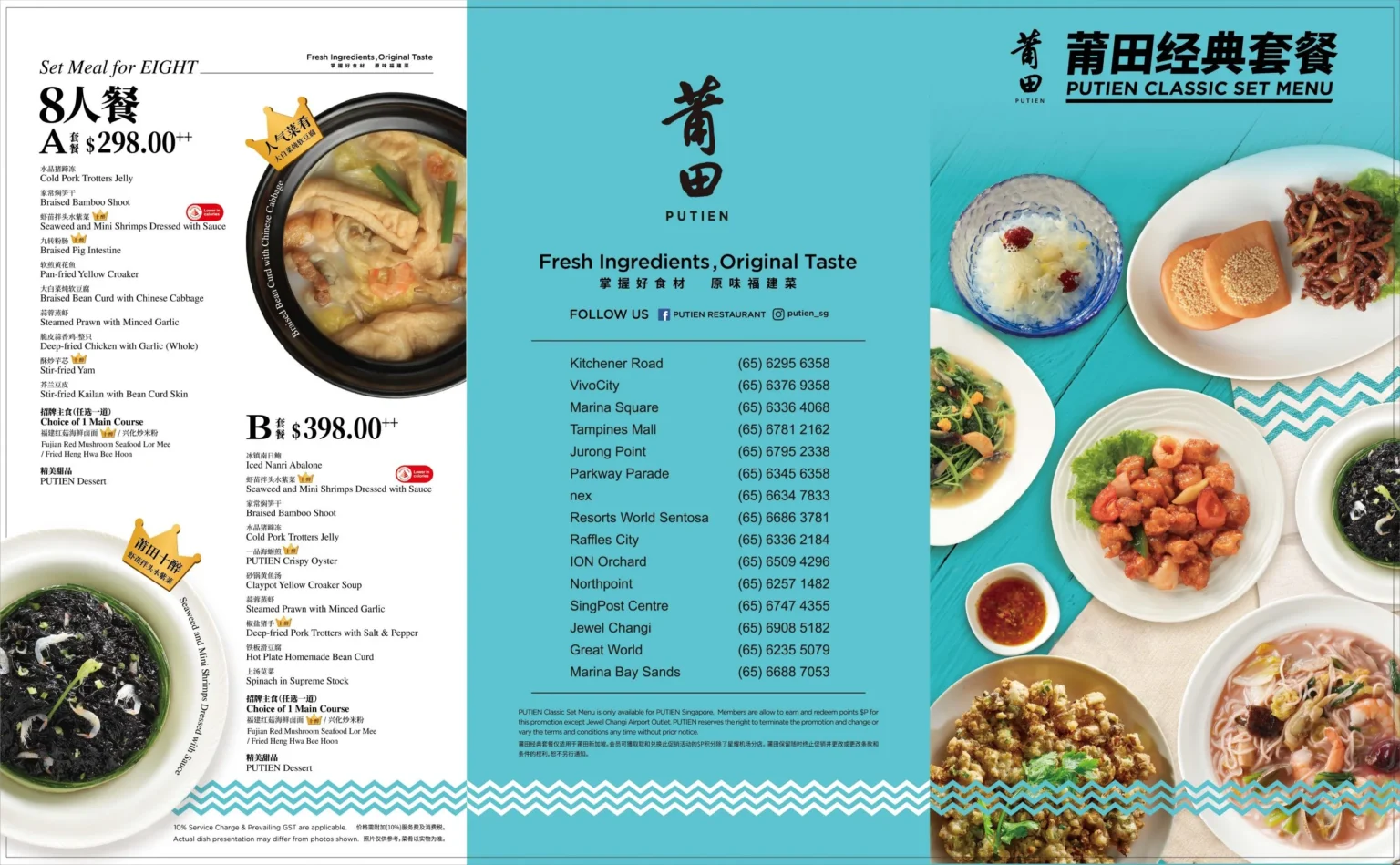 Putien Menus harga