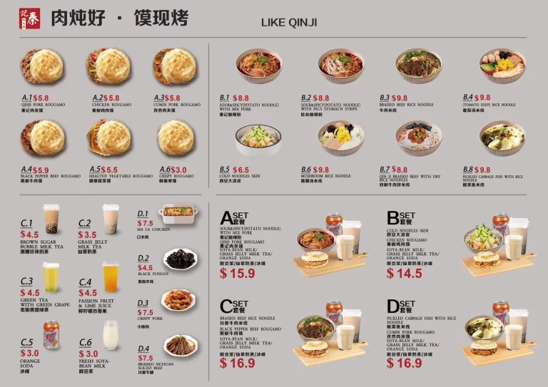 QIN JI ROUGAMO Menu With Latest Prices Singapore 2024