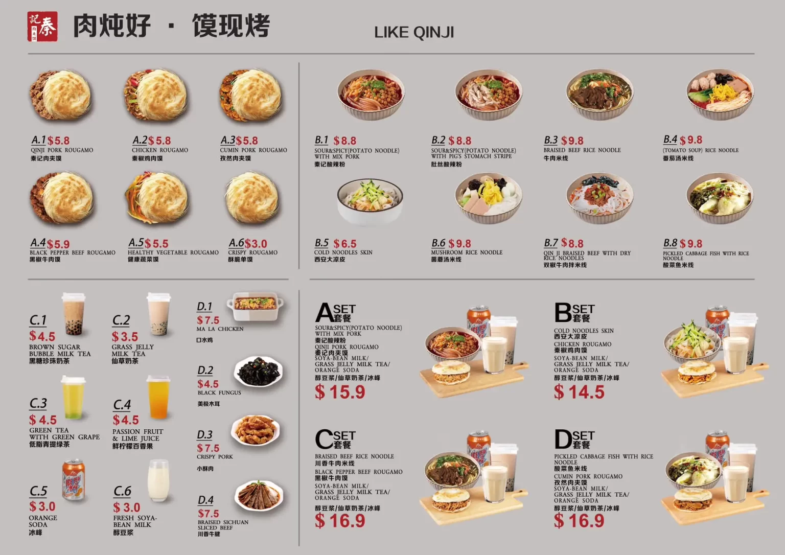 QIN JI ROUGAMO Menu Prices