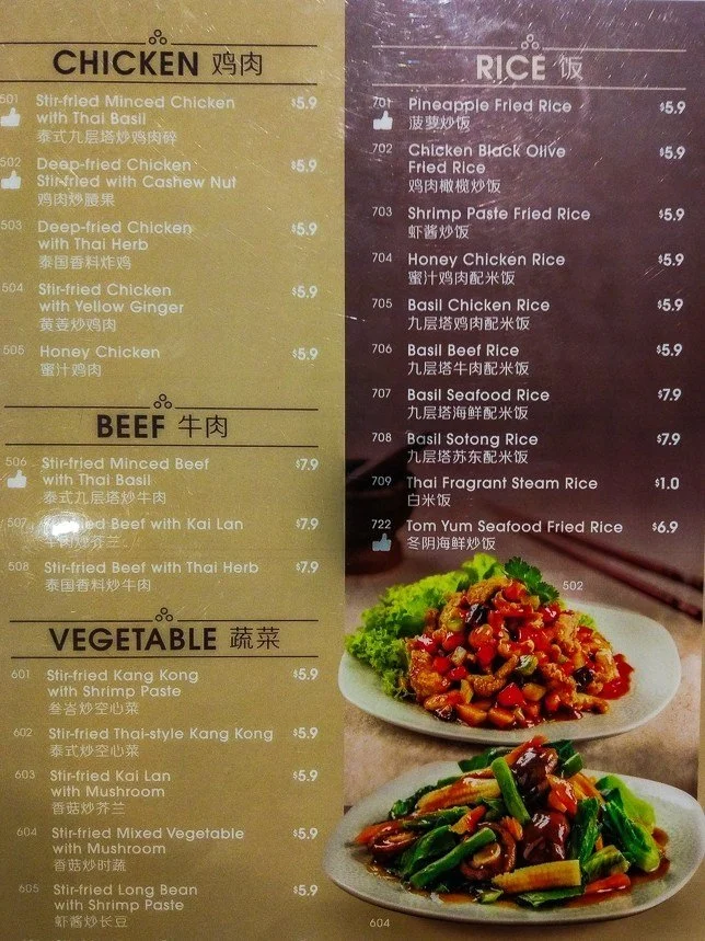 SANOOK KITCHEN BEEF menu