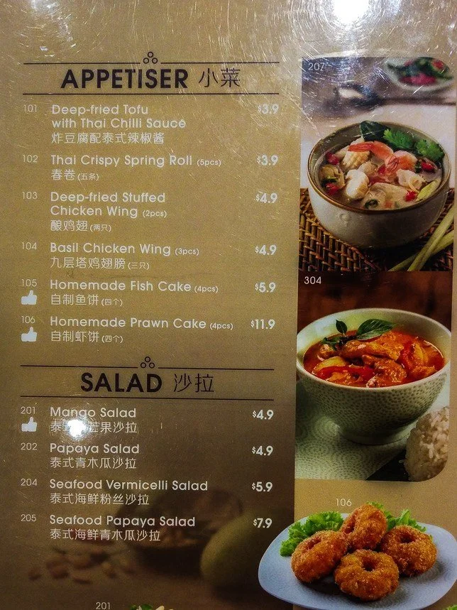 Sanook Kitchen menu prices