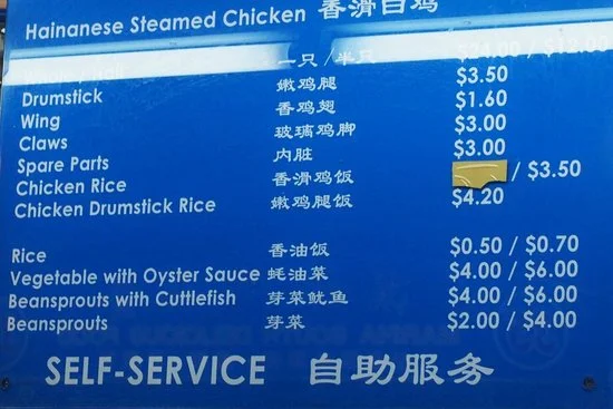 Tian Tian Menu prices