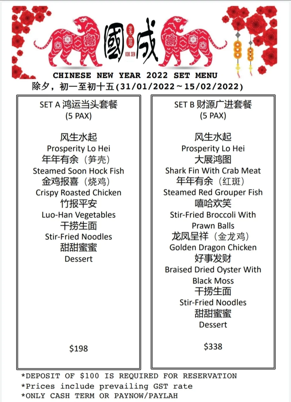 KOK SEN Menu prices