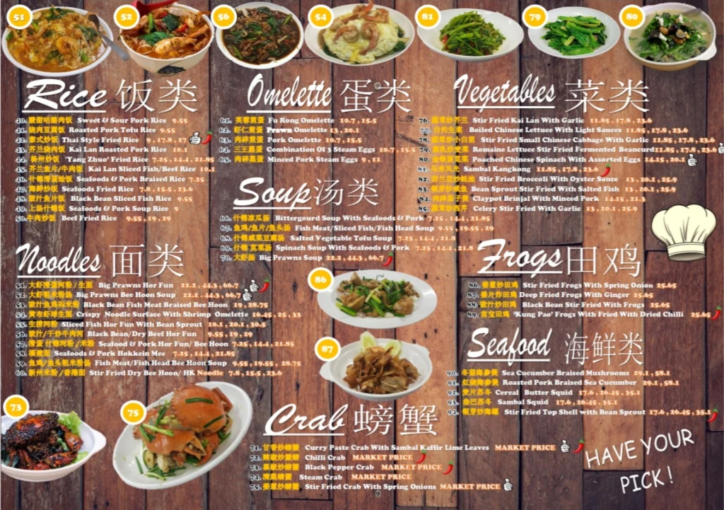 KOK SEN SEAFOOD menu