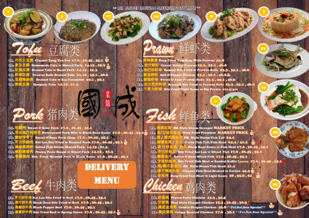 KOK SEN SIGNATURE MENU