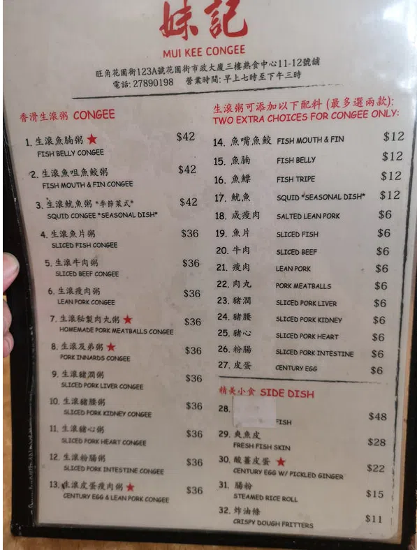 MUI KEE MENU prices