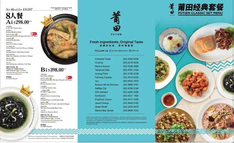 PU TIAN DELIGHTS Menu prices