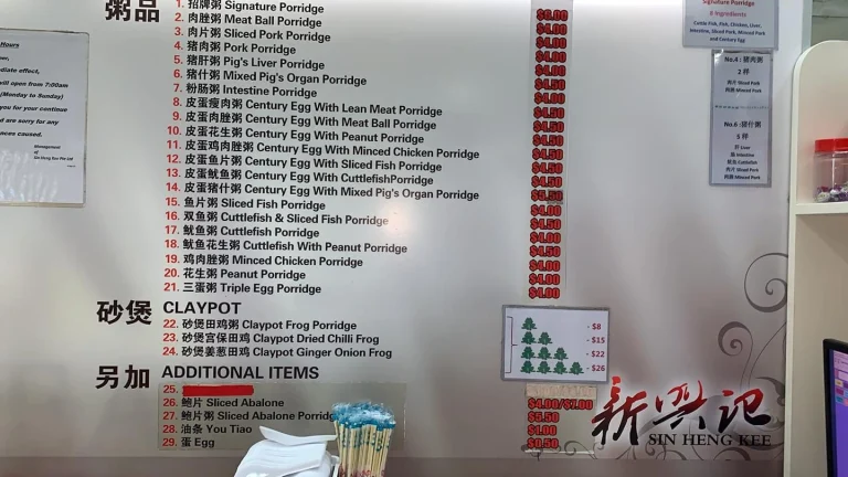 SIN HENG KEE Menu prices