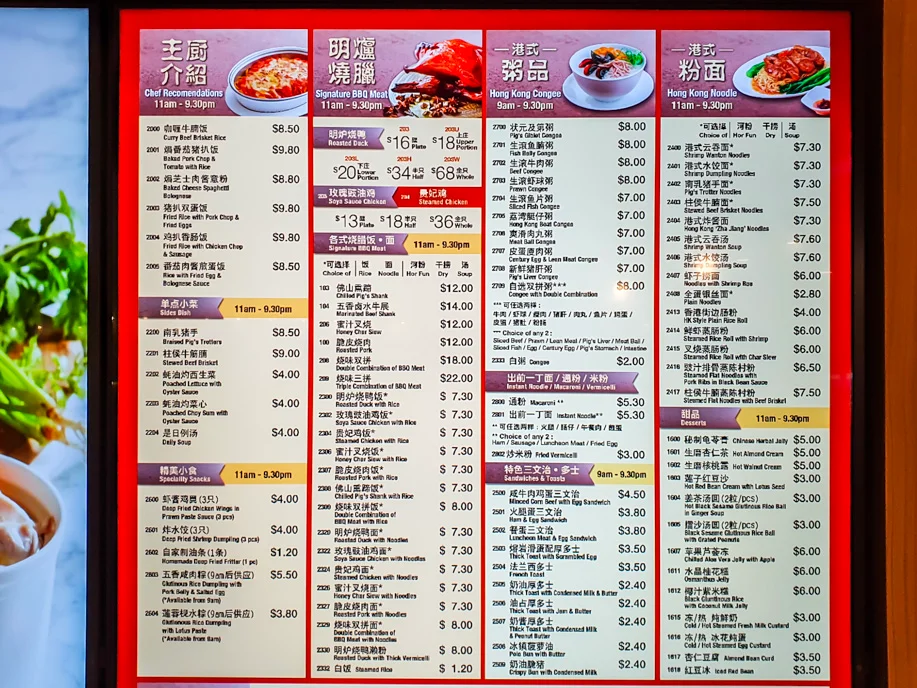 So Good Char Chan Teng Menu prices