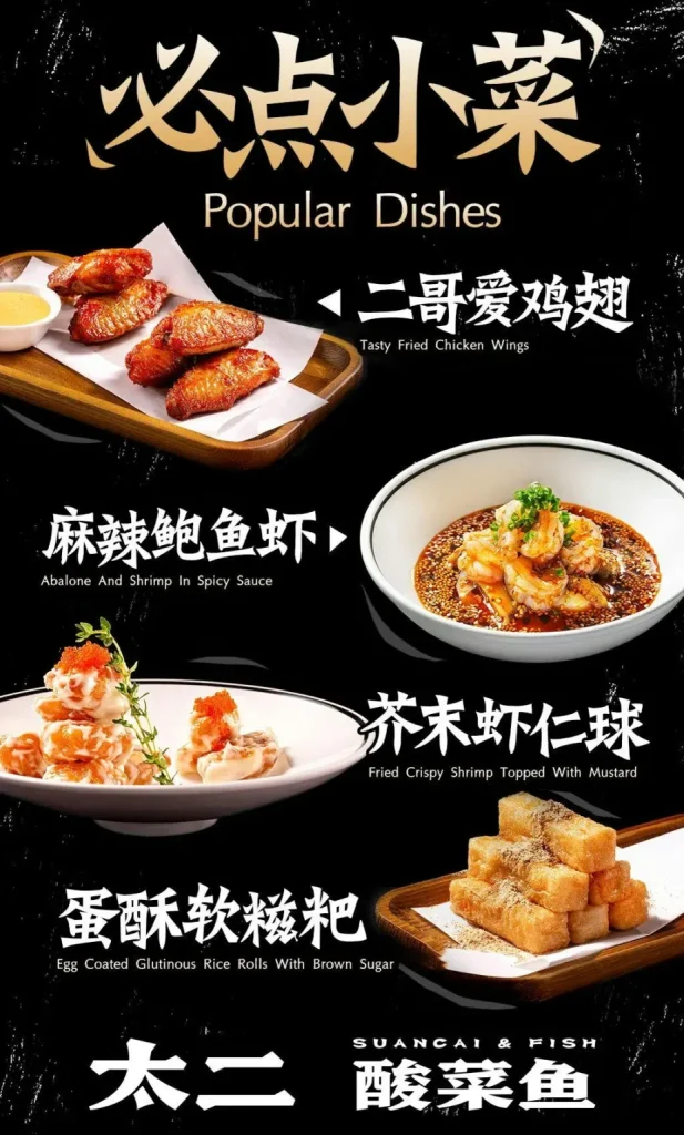 TAIER POPULAR SIDES MENU