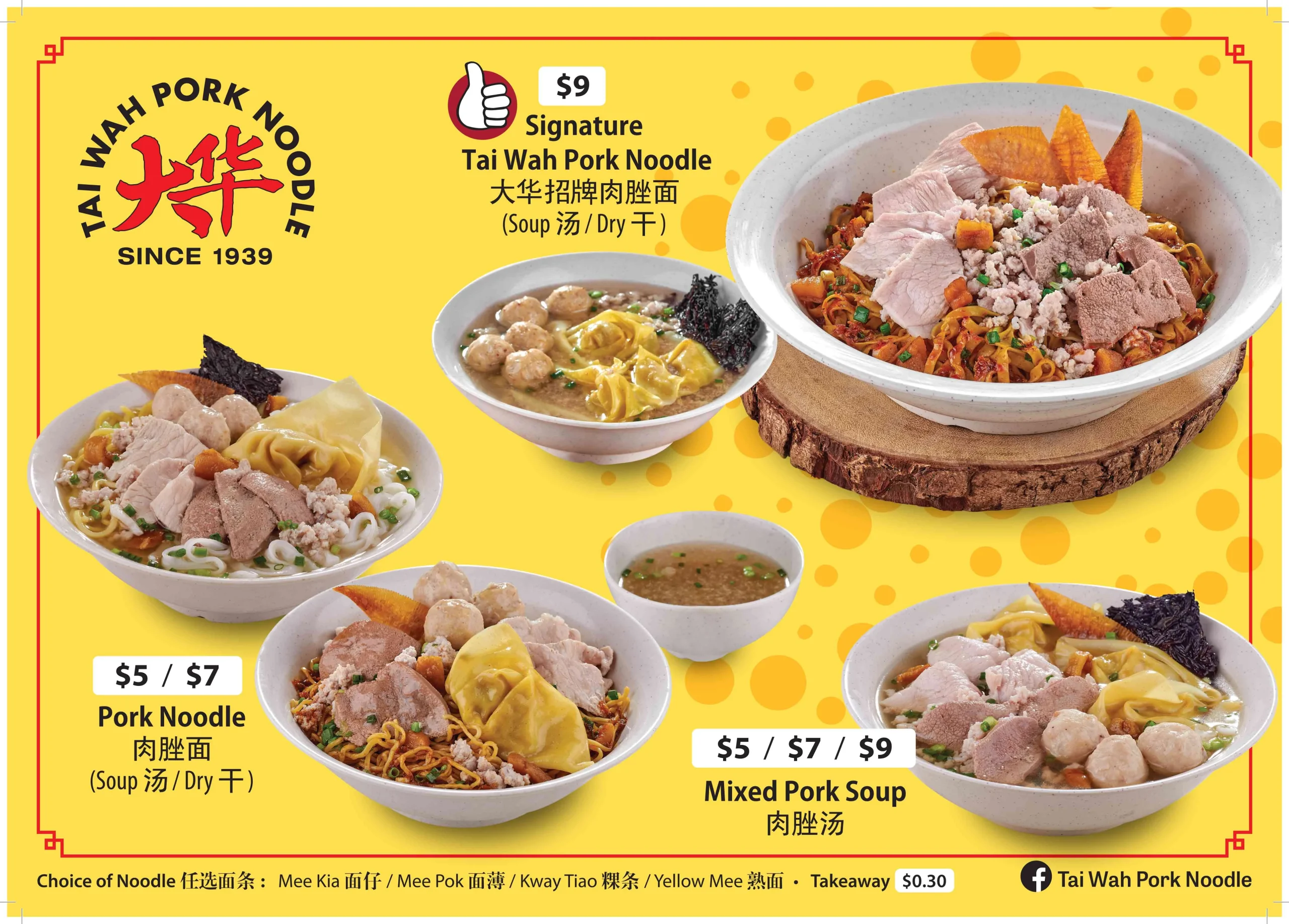 Tai Wah Pork Noodles menu prices