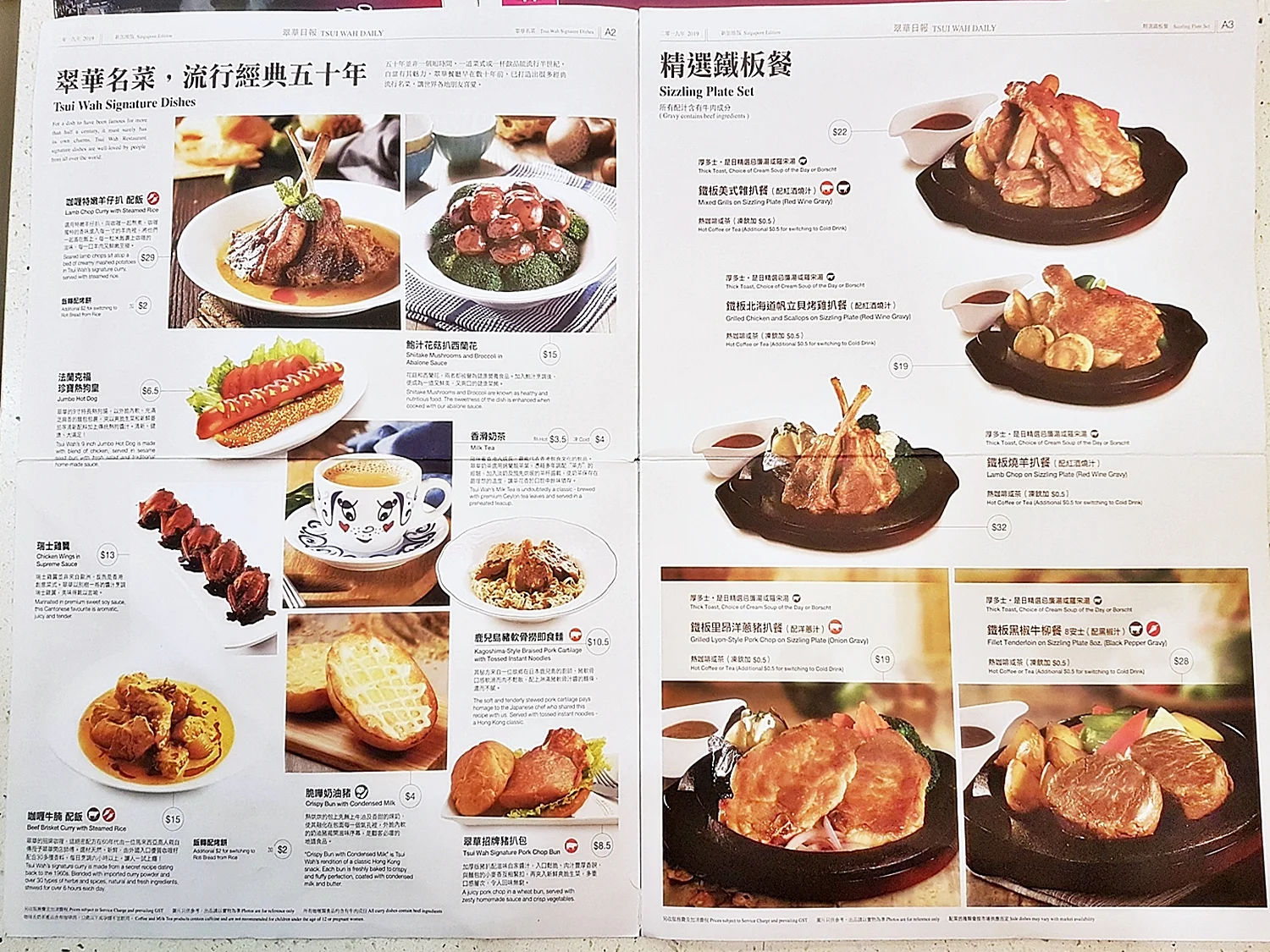 Tsui Wah Menu Prices