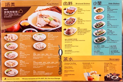 SONG FA BAK KUT TEH MENU