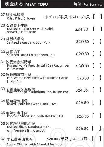 KAI DUCK MENU MEAT PRICES