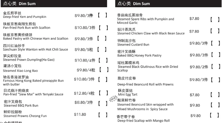 KAI DUCK MENU STEAMED DIM SUM PRICES
